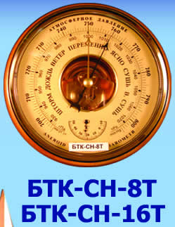 Сувенирный барометр с термометром БТК -СН-16Т