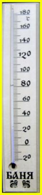 Термометр для сауны СБ - 2 (для бани в бл. уп.).